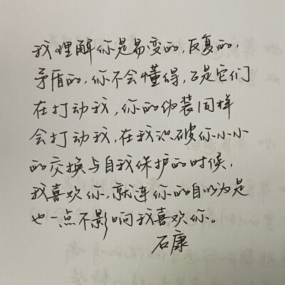 练字