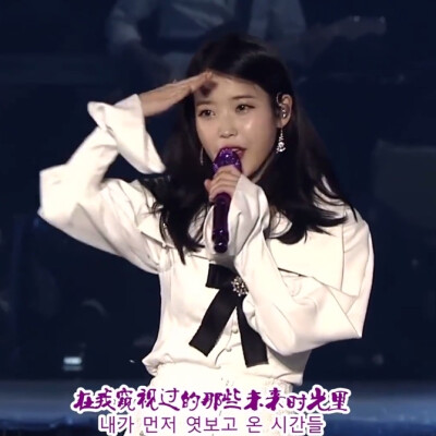 IU