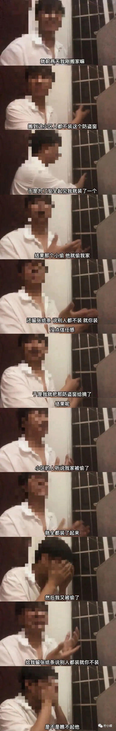 论…装不装防盗窗…这位小哥有话说…