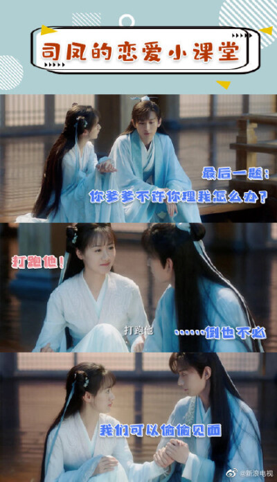 电视剧《琉璃》
绝世甜剧《琉璃》入股不亏！！！