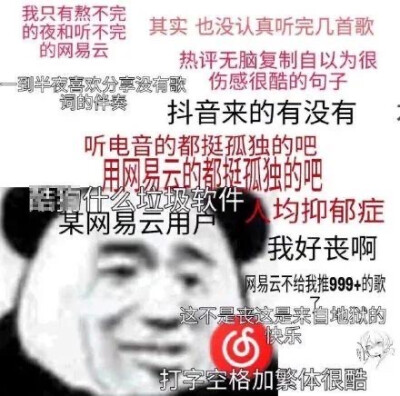 网易云