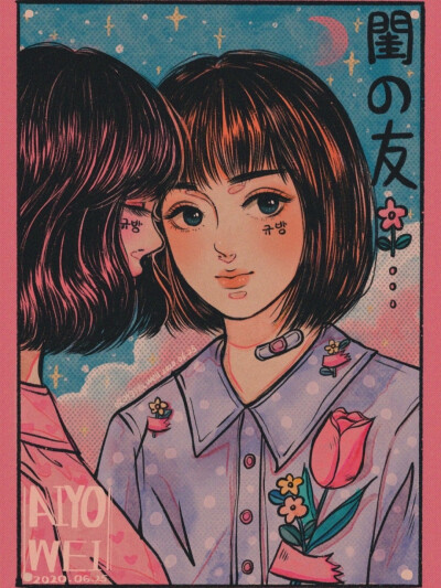 复古卡通漫画风少女插画
画师：哎呦微well