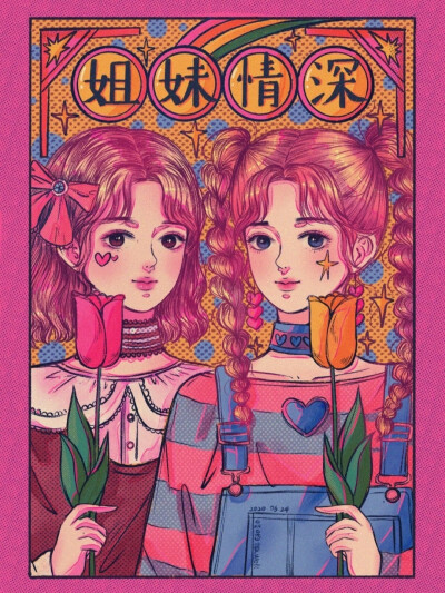 复古卡通漫画风少女插画
画师：哎呦微well