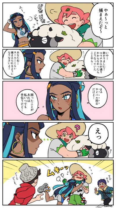 口袋妖怪剑盾/赫优 赫普X悠莉 这对超甜(*/ω＼*)(*/ω＼*)