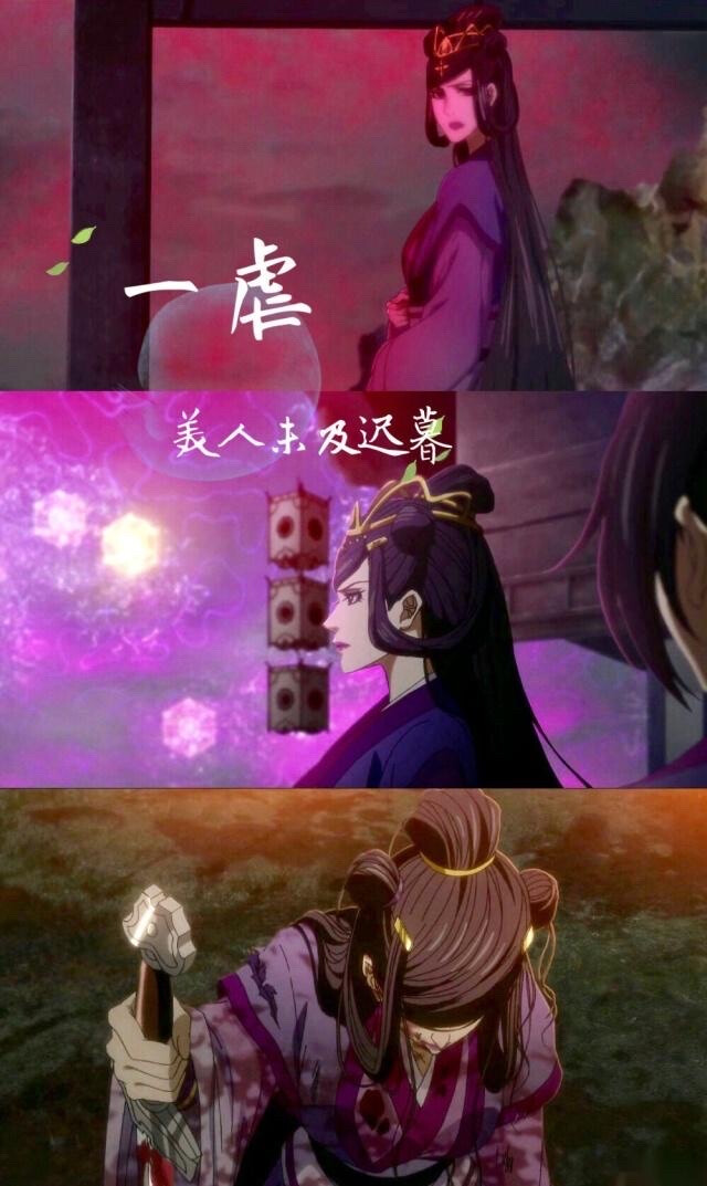 魔道祖师中的十虐