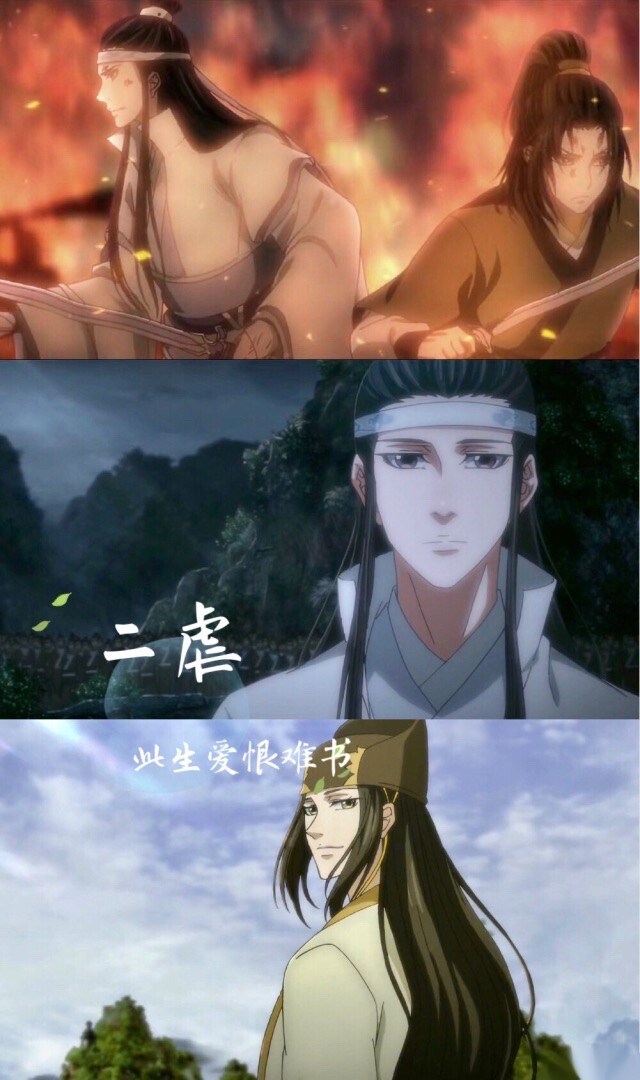 魔道祖师中的十虐