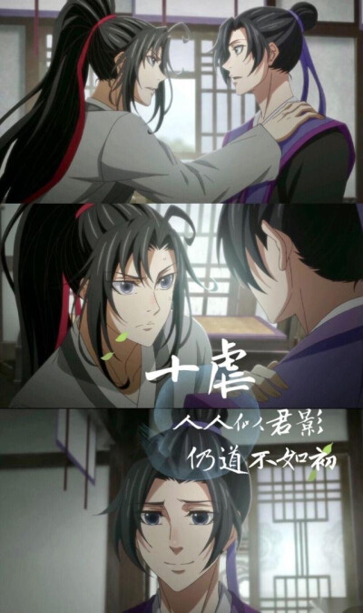 魔道祖师中的十虐