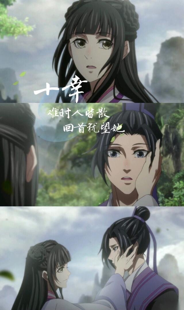 魔道祖师中的十幸