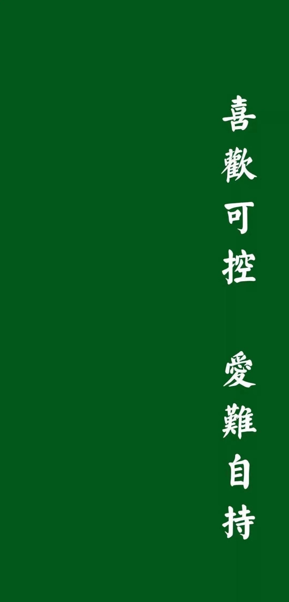 高清大图手机壁纸绿色壁纸夏日