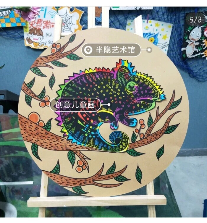 创意画