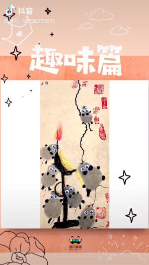 创意画