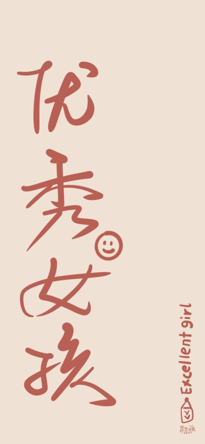 情侣壁纸 文字壁纸 套图 微笑 @罪恶女兔-ZENT