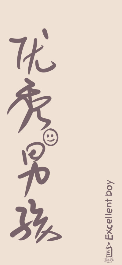 情侣壁纸 文字壁纸 套图 微笑 @罪恶女兔-ZENT