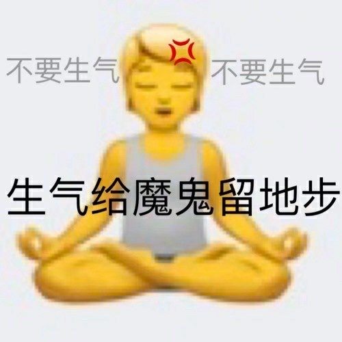 表情包：沙雕 emoji风格