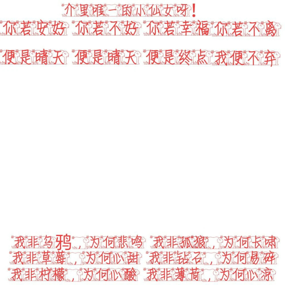 字素