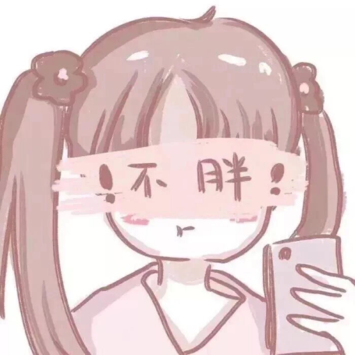 粉色头像