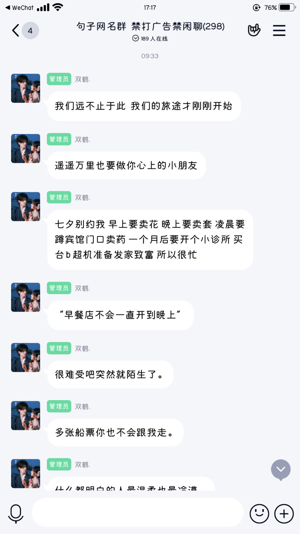 悲伤 难过 分手 句子 文案