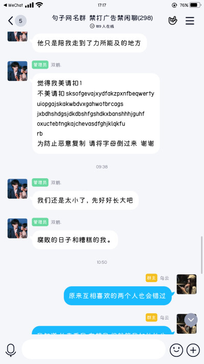 悲伤 难过 分手 句子 文案