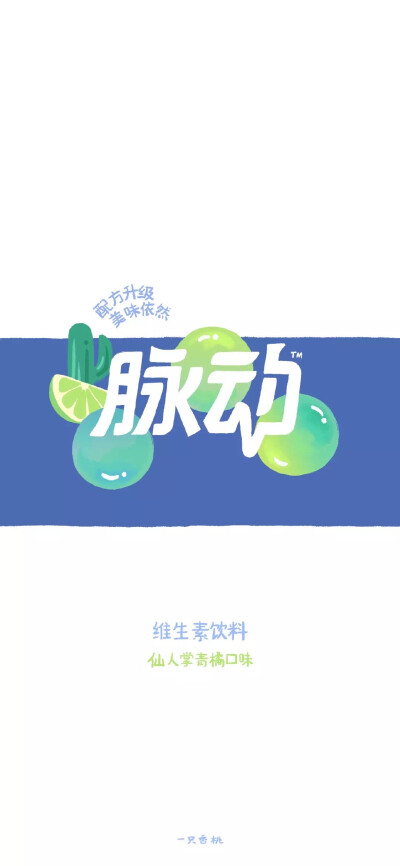 壁纸/饮料logo 壁纸