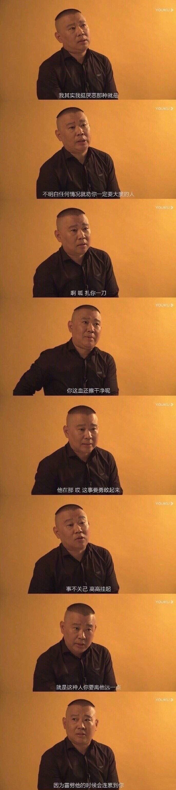 语录