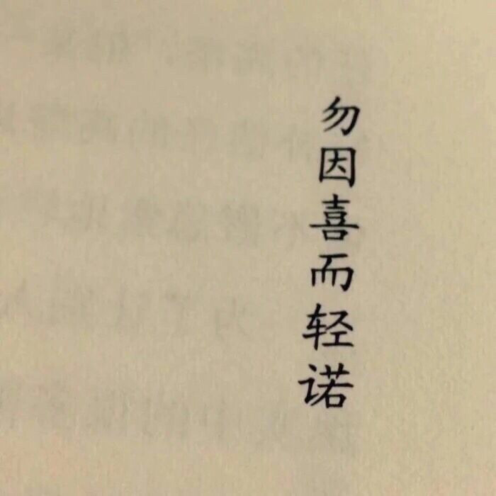 语录壁纸