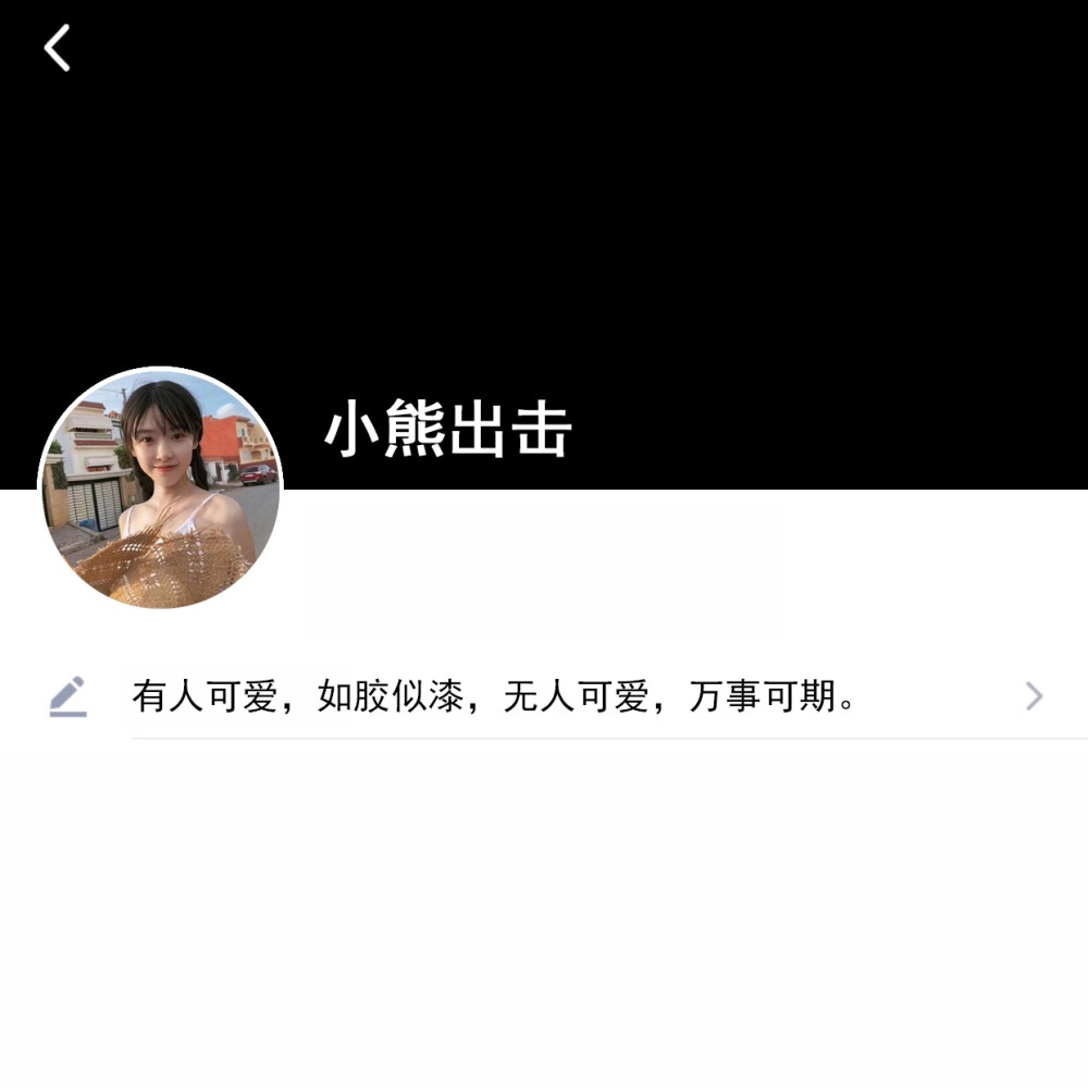 头像网名文案