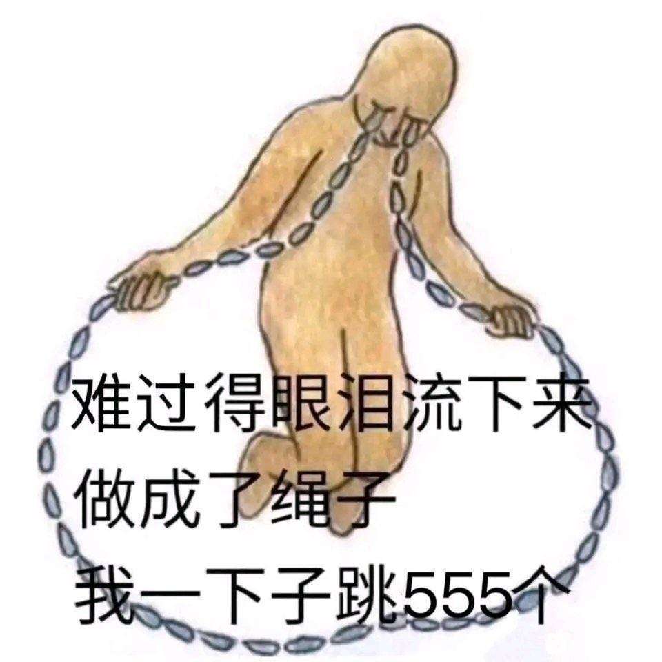 可爱搞笑