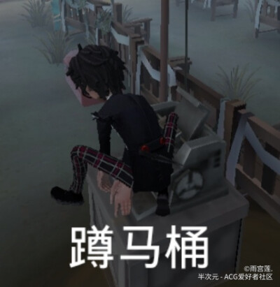 第五人格表情包 图源 半次元 雨宫莲. 