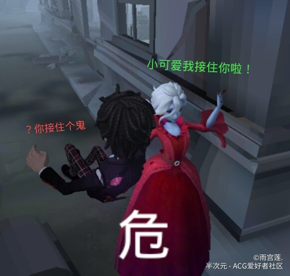 第五人格表情包 图源 半次元 雨宫莲. 