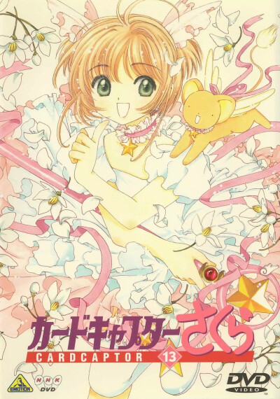 #童年回忆杀##魔卡少女樱##百变小樱# 1998年4月7日『CLAMP』制作动画《カードキャプターさくら》
《魔卡少女樱CARD CAPTOR DVD》NHK封面（二）
［注：中国内地由上海电视台于2002年10月首播 ］ ​​​