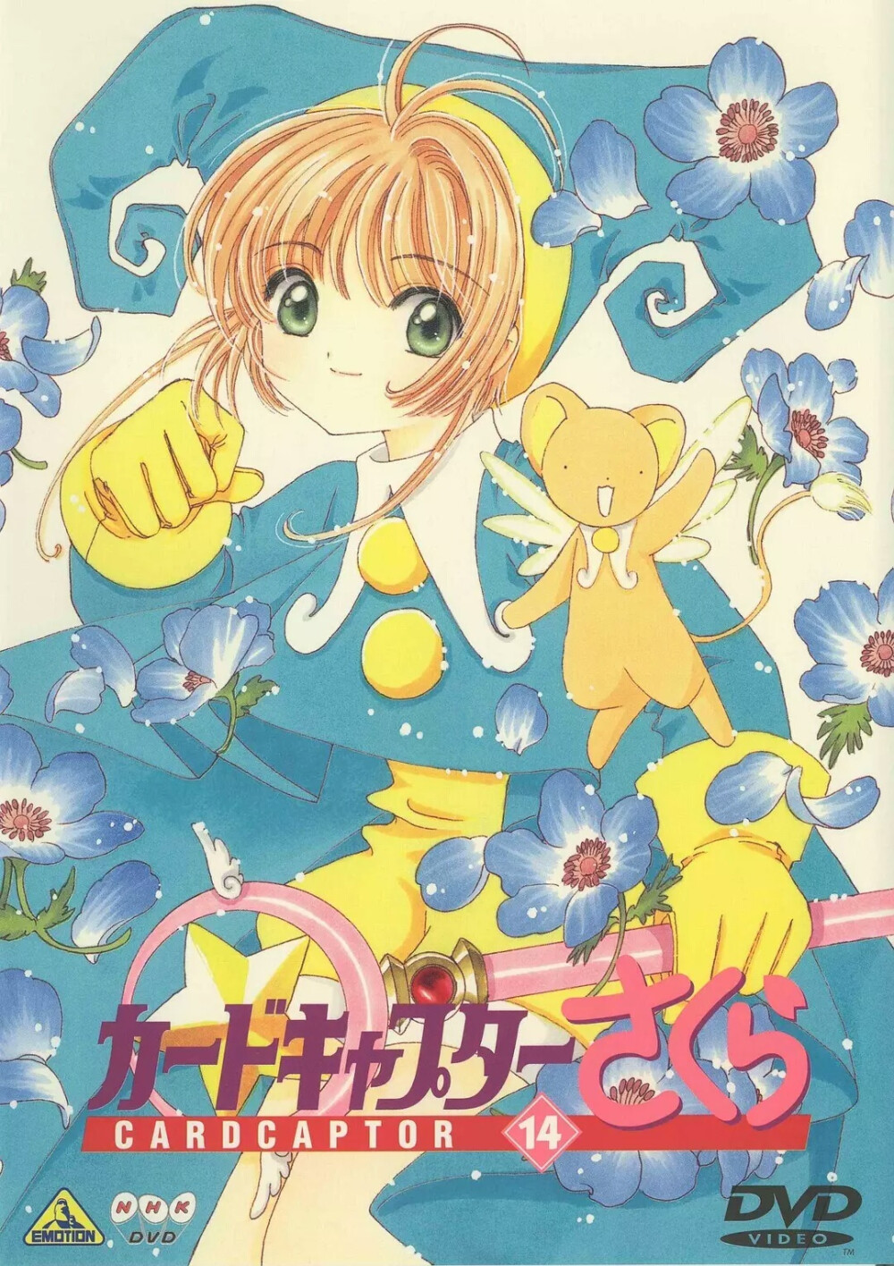 #童年回忆杀##魔卡少女樱##百变小樱# 1998年4月7日『CLAMP』制作动画《カードキャプターさくら》
《魔卡少女樱CARD CAPTOR DVD》NHK封面（二）
［注：中国内地由上海电视台于2002年10月首播 ］ ​​​