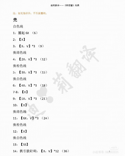 寄居蟹8-3
作者见水印，转自网络