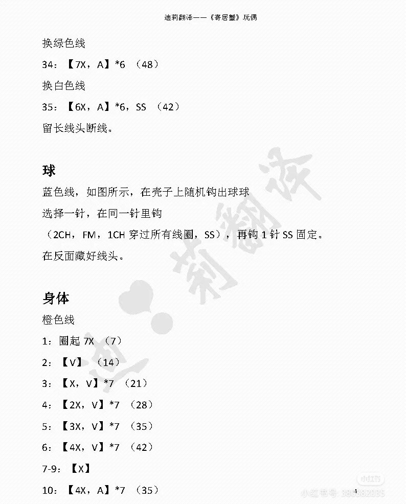 寄居蟹8-5
作者见水印，转自网络