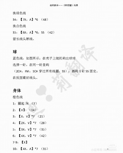 寄居蟹8-5
作者见水印，转自网络