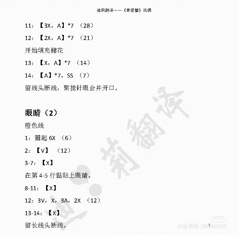 寄居蟹8-6
作者见水印，转自网络