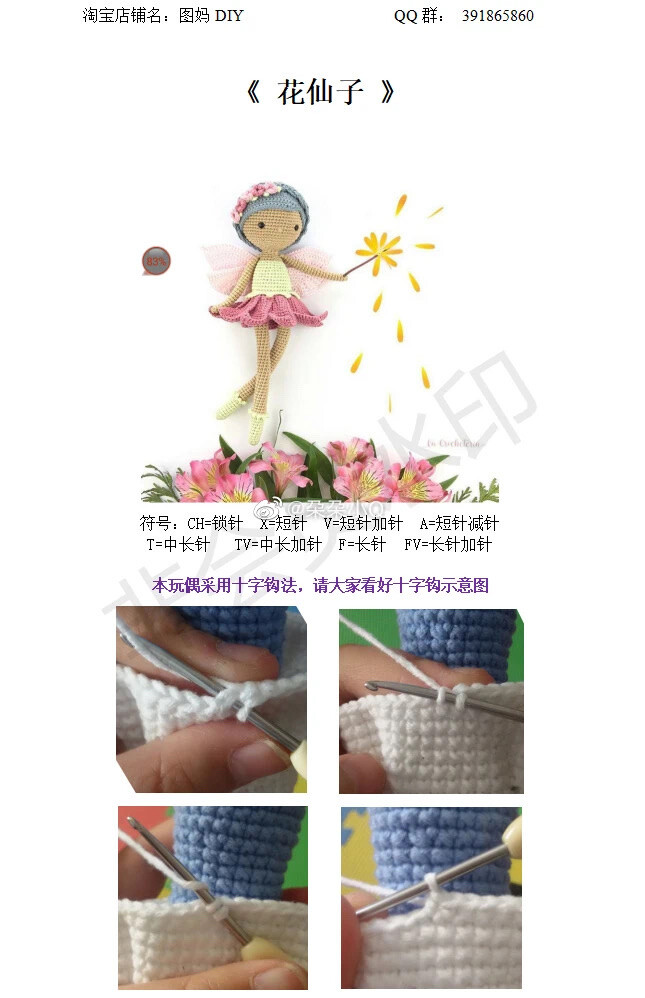 花仙子8-1
作者见水印，转自网络