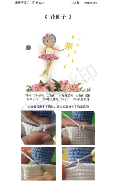 花仙子8-1
作者见水印，转自网络