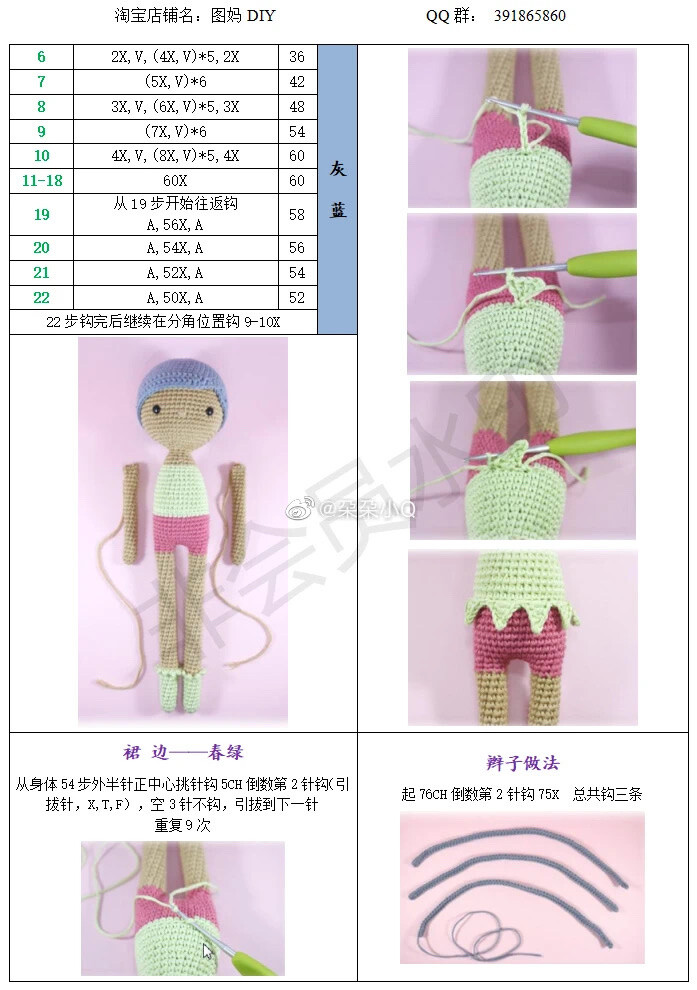 花仙子8-3
作者见水印，转自网络