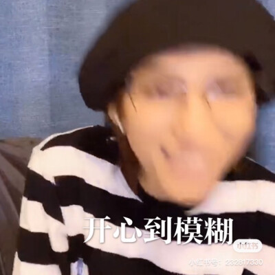 刘畅老师的表情包
自制表情包～
老规矩：把我鲨了，给哥哥助兴！（不是