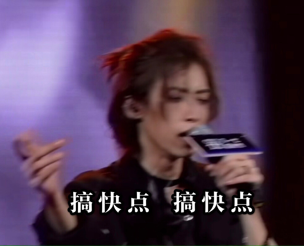 刘畅老师的表情包
自制表情包～
老规矩：把我鲨了，给哥哥助兴！（不是