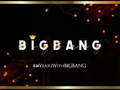 Bigbang 14周年纪念日