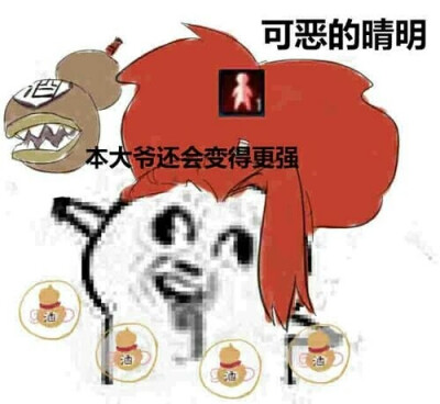 阴阳师表情包