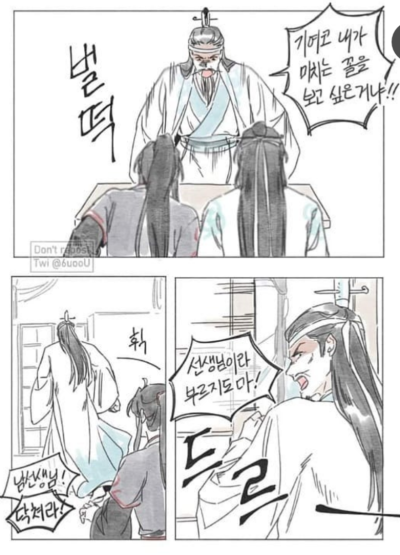 陈情令 魔道祖师