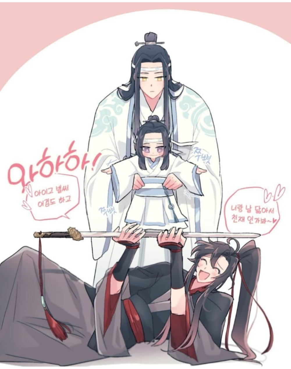 陈情令 魔道祖师