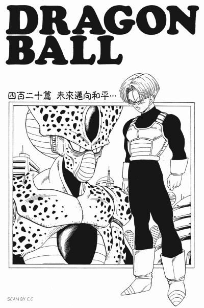 全能动漫达人JACO
#鸟山明原画集[超话]#原作漫画【未来特兰克斯】登场每话扉页整理（整理by JACO）
#鸟山明原画集##龙珠原画##龙珠##童年回忆杀# ​​​