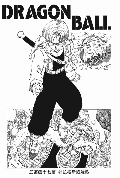 全能动漫达人JACO
#鸟山明原画集[超话]#原作漫画【未来特兰克斯】登场每话扉页整理（整理by JACO）
#鸟山明原画集##龙珠原画##龙珠##童年回忆杀# ​​​