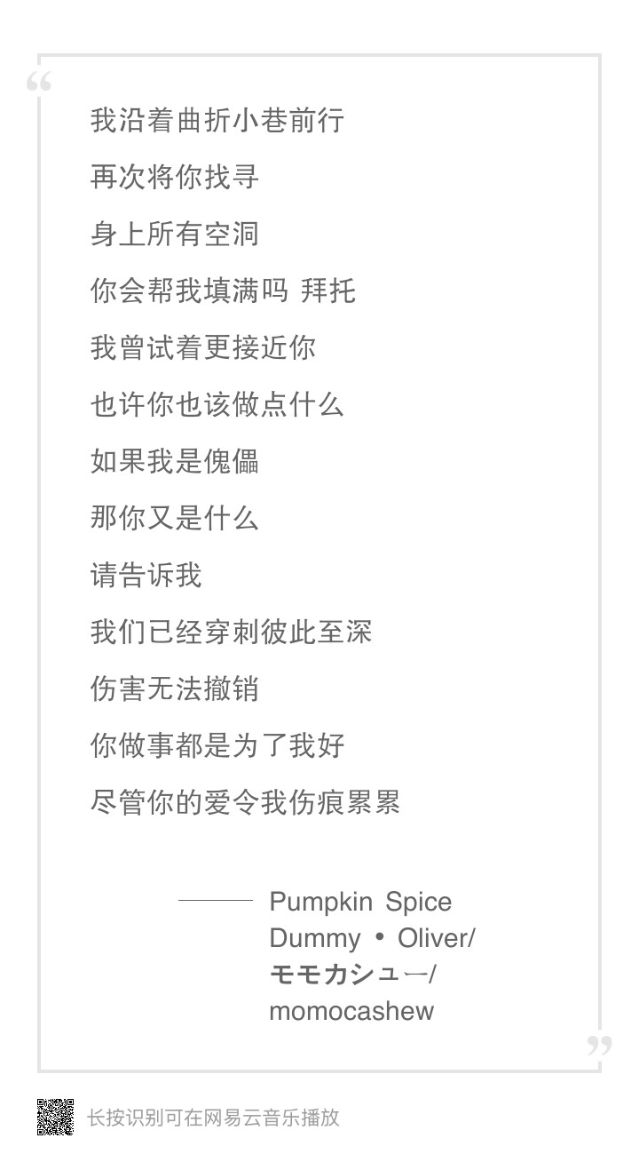 网易云音乐歌词