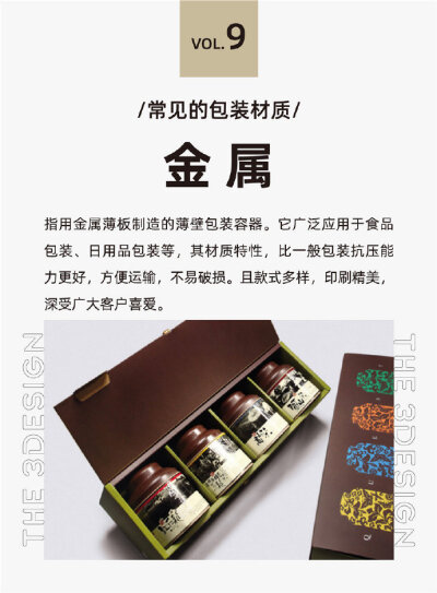 九种包装材质分享