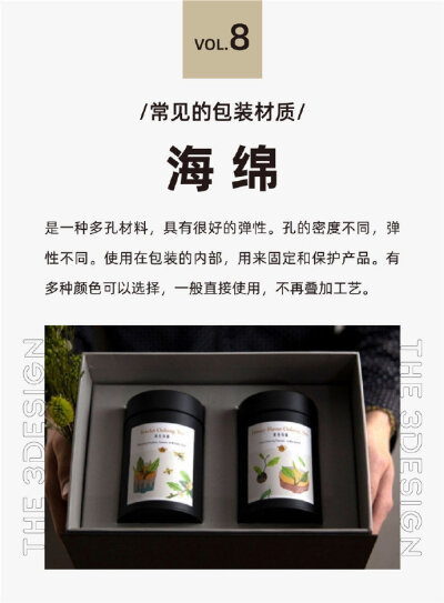 九种包装材质分享