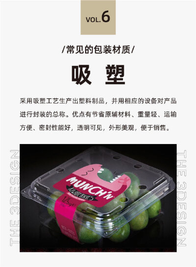 九种包装材质分享